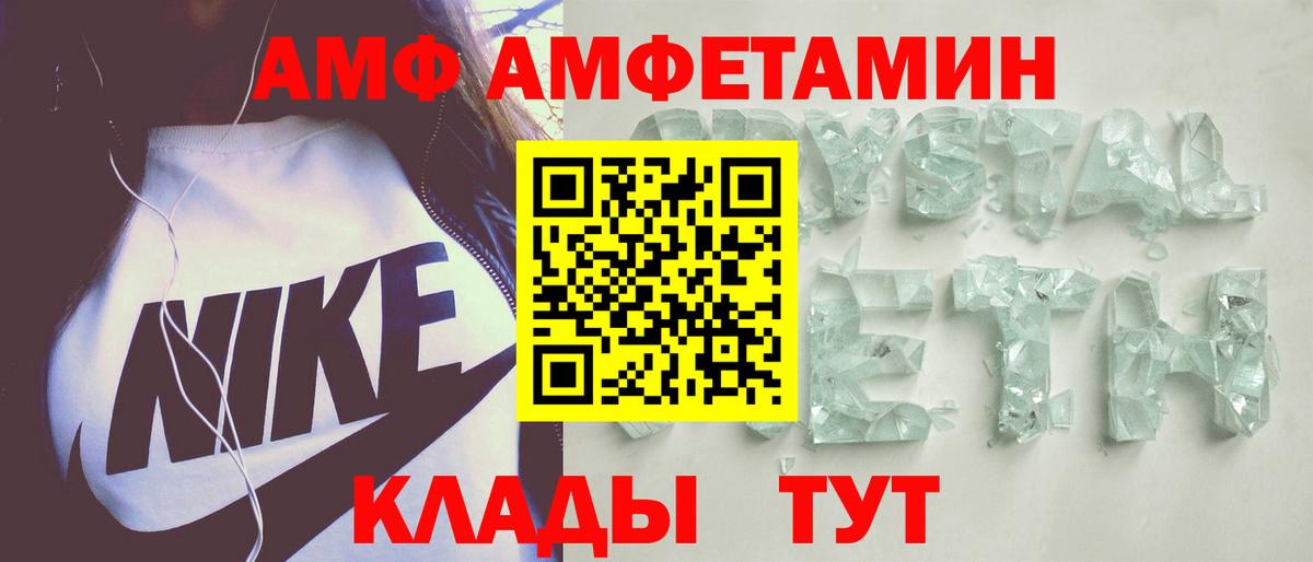 MEGA ссылка  Вход с VPN  Серпухов  Амфетамин Розовый 