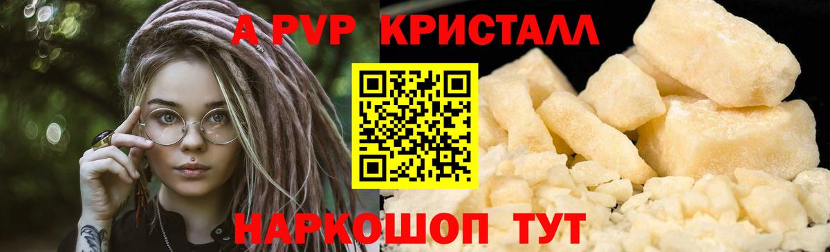 где можно купить   Alfa_PVP СК  Вход с VPN  Alpha-PVP мука  Alpha-PVP СК  Серпухов 