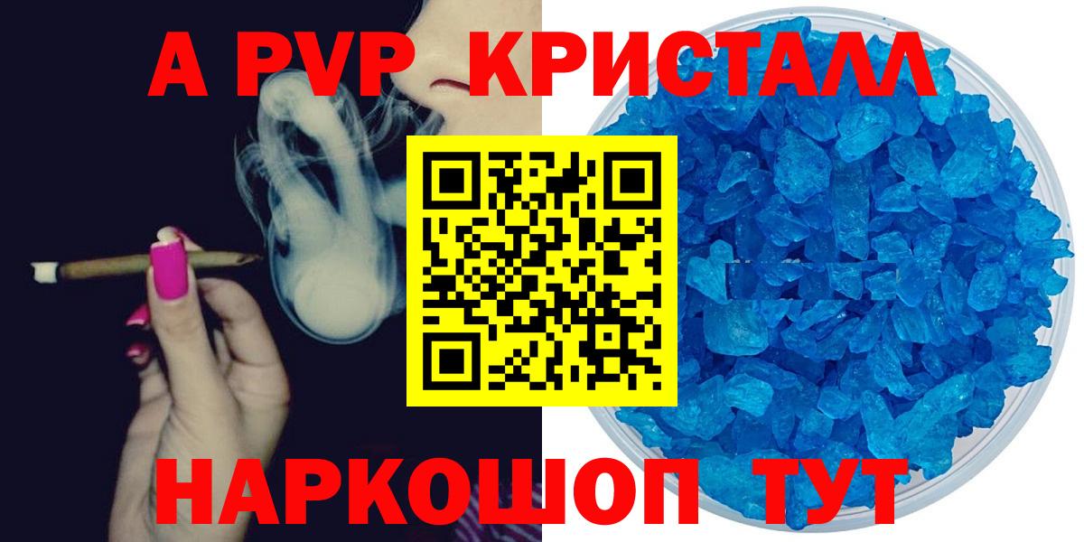 Alfa_PVP Crystall Серпухов