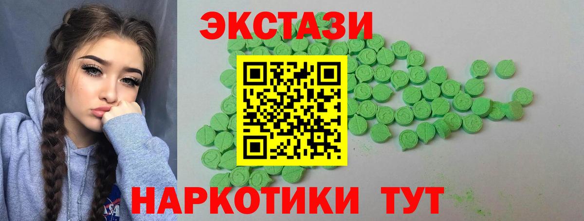 ЭКСТАЗИ диски  ЭКСТАЗИ  ЭКСТАЗИ Cube  Серпухов  блэк спрут сайт  Вход с VPN 