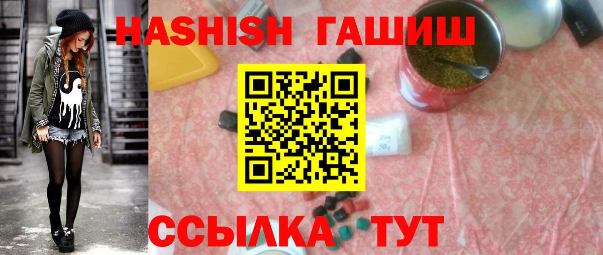 Гашиш  Вход с VPN  Серпухов  ГАШИШ убойный 