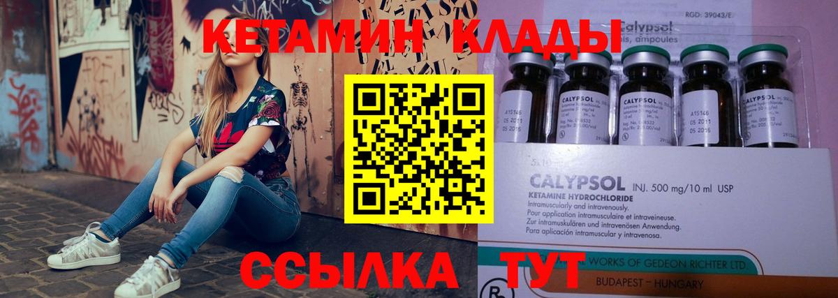 КЕТАМИН ketamine Серпухов