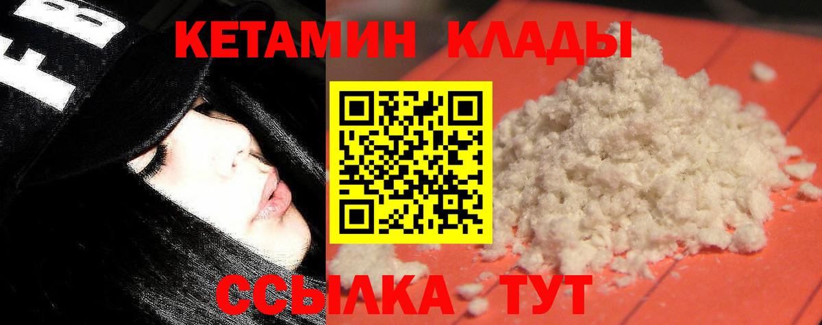 КЕТАМИН ketamine  Вход с VPN  Кетамин ketamine  Серпухов 