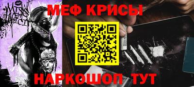 меф VHQ Рязань