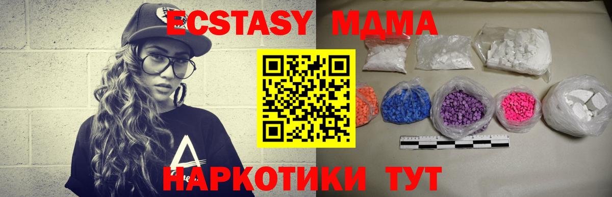MDMA VHQ  МДМА кристаллы  Вход с VPN  Серпухов 