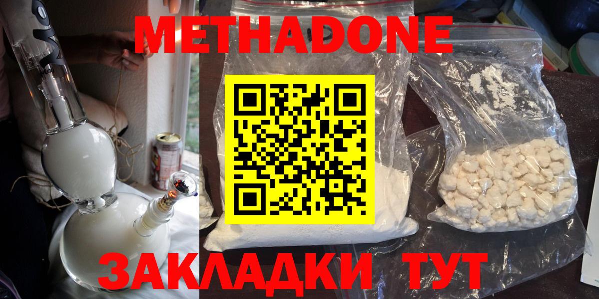 Метадон VHQ Серпухов