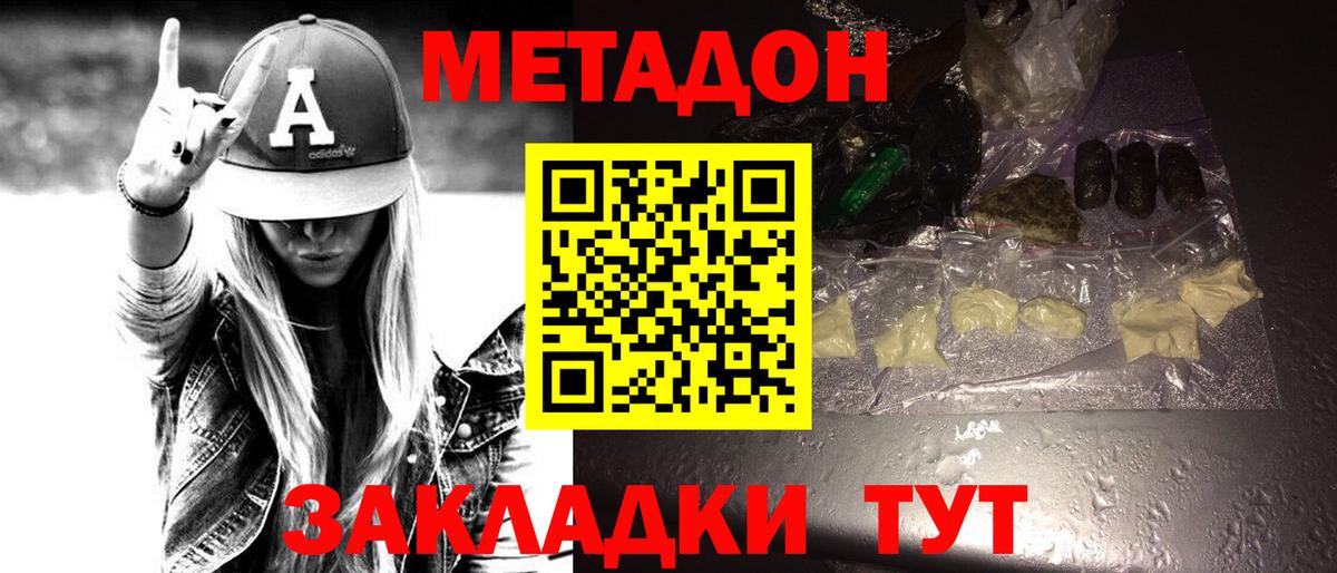 Серпухов  Метадон мёд  Вход с VPN  Метадон methadone 