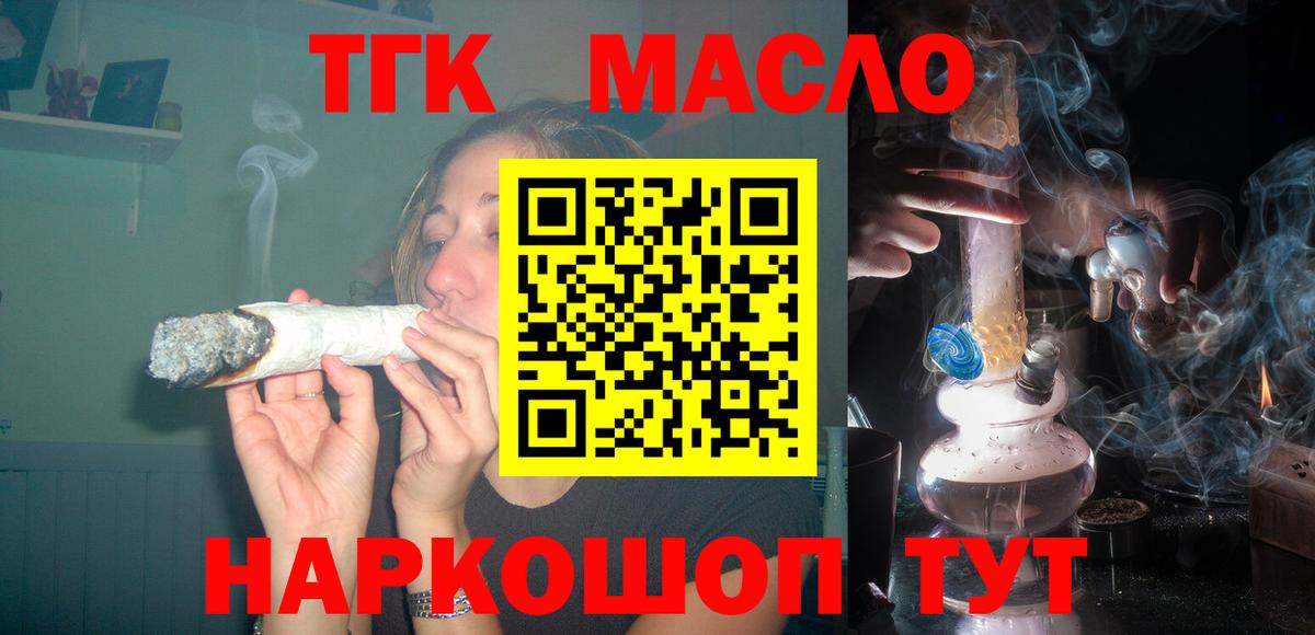 ТГК жижа Серпухов