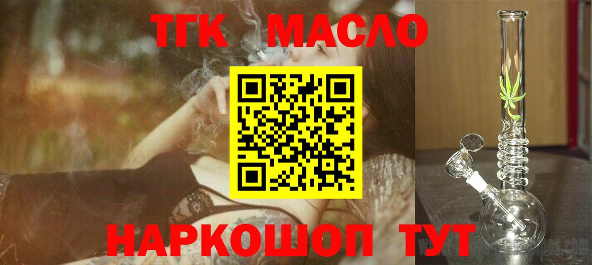 Серпухов  ТГК THC oil  Дистиллят ТГК вейп с тгк  Вход с VPN 